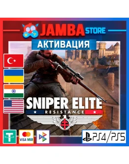 Sniper Elite: Resistance PS4/PS5 Выбор региона