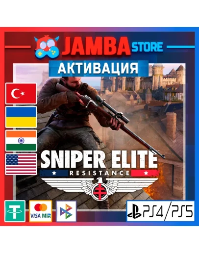 Sniper Elite: Resistance PS4/PS5 Выбор региона
