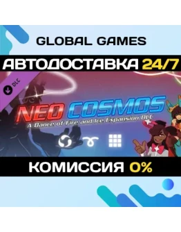 A Dance of Fire and Ice - Neo Cosmos DLC STEAM АВТО
