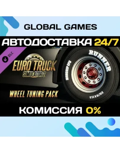 Euro Truck Simulator 2 - Wheel Tuning Pack DLC STEAM