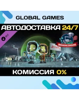Kerbal Space Program: Breaking Ground Expansion DLC Kerbal Space Program: Breaking Ground Expansion DLC