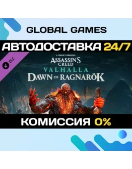 Assassin's Creed Valhalla - Dawn of Ragnark DLC