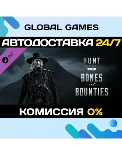 Hunt: Showdown 1896 - Bones and Bounties DLC STEAM