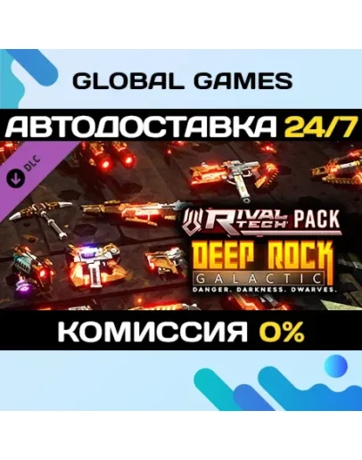 Deep Rock Galactic - Rival Tech Pack DLC STEAM АВТО