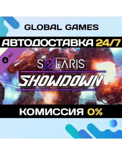 MechWarrior 5: Mercenaries - Solaris Showdown DLC STEAM