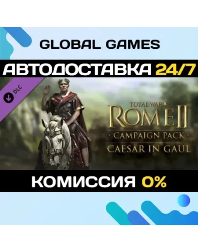 Total War: ROME II - Caesar in Gaul Campaign Pack DLC Total War: ROME II - Caesar in Gaul Campaign Pack DLC