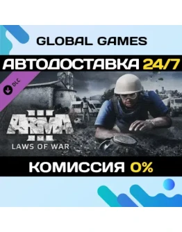 Arma 3 Laws of War DLC STEAM АВТО0
