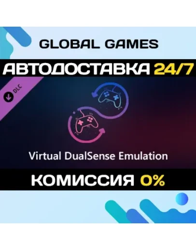 DSX - Virtual DualSense Emulation DLC STEAM АВТО0 DSX - Virtual DualSense Emulation DLC STEAM АВТО0