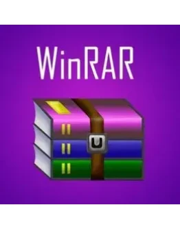 Ключ WinRAR Файл активации Бессрочный - Безлимит устр