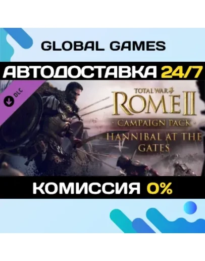 Total War: ROME II Hannibal at the Gates Campaign Pack