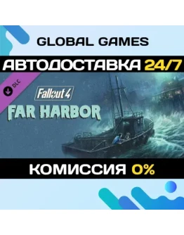 Fallout 4 Far Harbor DLC STEAM АВТО0 Fallout 4 Far Harbor DLC STEAM АВТО0