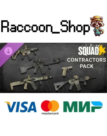 Squad Weapon Skins - Contractors Pack DLC * STEAM RU Squad Weapon Skins - Contractors Pack DLC * STEAM RU