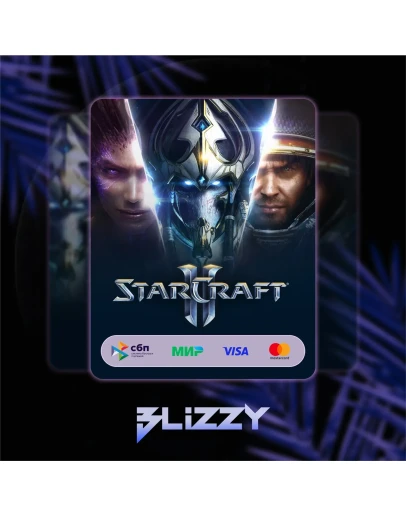 Battle net StarCraft II: коллекция кампаний