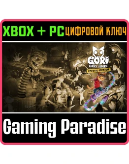 GORI: CUDDLY CARNAGE - SPECIAL EDITIONXBOX+ПК КЛЮЧ