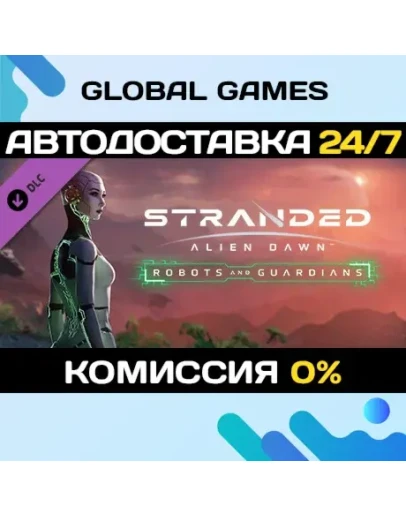 Stranded: Alien Dawn - Robots and Guardians DLC STEAM