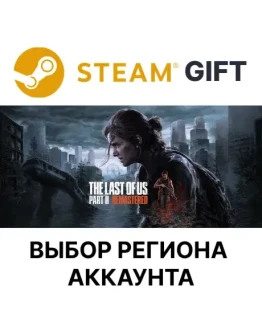 Одни из нас: Часть II Обновленная версия Steam Одни из нас: Часть II Обновленная версия Steam