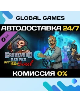 Graveyard Keeper - Better Save Soul DLC STEAM АВТО