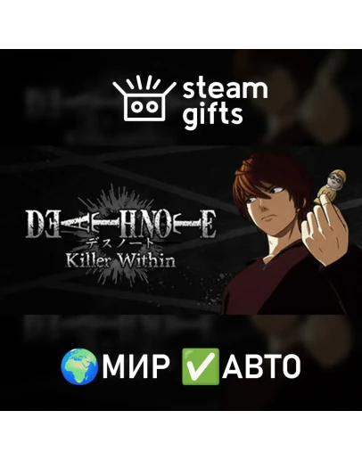 DEATH NOTE Killer Within МИР АВТО DEATH NOTE Killer Within МИР АВТО