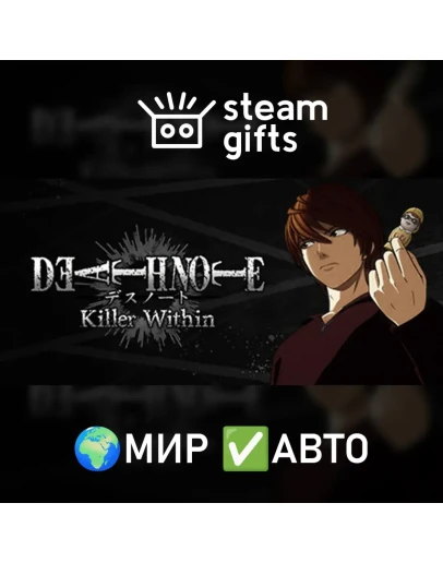 DEATH NOTE Killer Within Special Edition МИР АВТО DEATH NOTE Killer Within Special Edition МИР АВТО