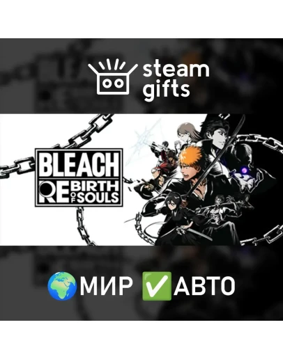 BLEACH Rebirth of Souls МИР АВТО