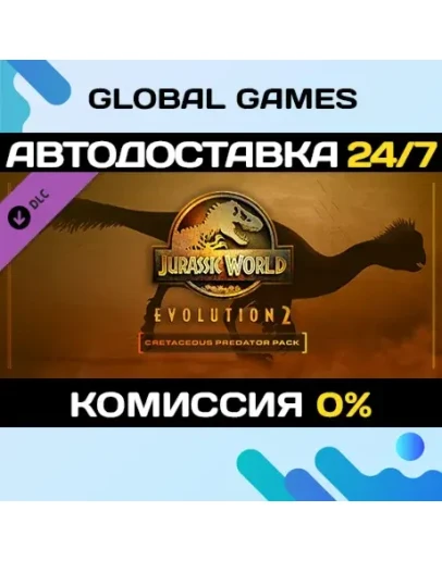 Jurassic World Evolution 2: Cretaceous Predator Pack