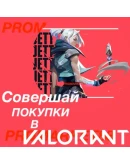 5150 VP ВАЛОРАНТ КОД - РОССИЯ VALORANT ПОИНТЫ КЛЮЧ 5150 VP ВАЛОРАНТ КОД - РОССИЯ VALORANT ПОИНТЫ КЛЮЧ