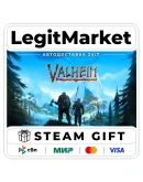 Valheim / Steam АВТО / РУ + МИР Valheim / Steam АВТО / РУ + МИР
