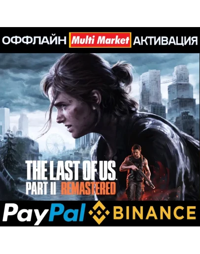 THE LAST OF US PART II REMASTERED+ВСЕ DLC STEAM THE LAST OF US PART II REMASTERED+ВСЕ DLC STEAM