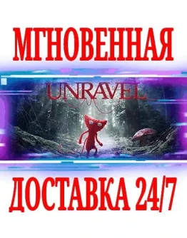 Unravel EA APPКЛЮЧРФ+ВЕСЬ МИР + Unravel EA APPКЛЮЧРФ+ВЕСЬ МИР +