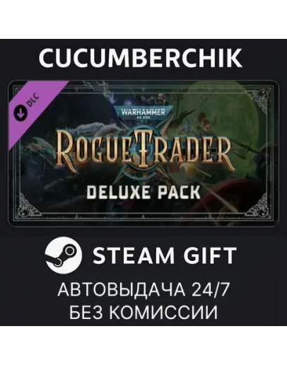 Warhammer 40,000: Rogue Trader - Deluxe PackSTEAMМИР