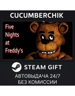Five Nights at Freddy'sSTEAM GIFT AUTORU+МИР