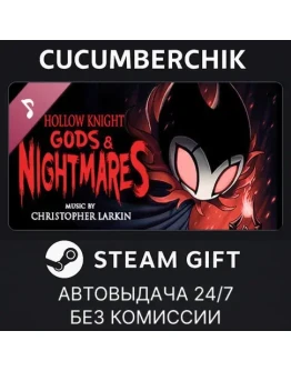 Hollow Knight - Gods &amp NightmaresSTEAM GIFTRU+МИР