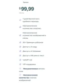 Chapple AI Подписка Premium на 7 дней