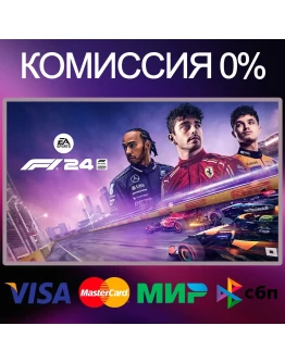 F1 24 ОФФЛАЙН + ГАРАНТИЯ F1 24 ОФФЛАЙН + ГАРАНТИЯ