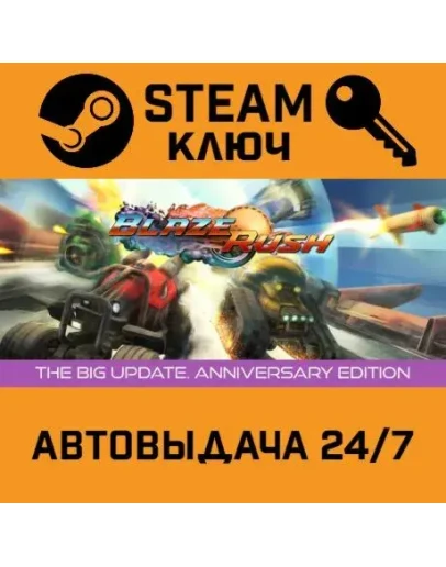 BlazeRush. STEAM-ключ Россия (Global)