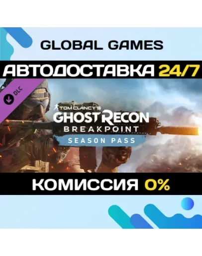 Tom Clancys Ghost Recon Breakpoint Year 1 Pass DLC Tom Clancys Ghost Recon Breakpoint Year 1 Pass DLC