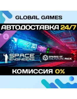 Space Engineers - Sparks of the Future DLC STEAM АВТО