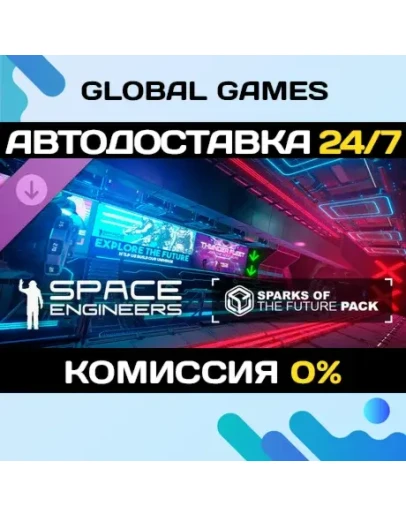 Space Engineers - Sparks of the Future DLC STEAM АВТО