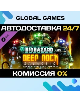 Deep Rock Galactic - Biohazard Pack DLC STEAM АВТО Deep Rock Galactic - Biohazard Pack DLC STEAM АВТО