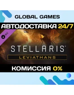 Stellaris: Leviathans Story Pack DLC STEAM АВТО0 Stellaris: Leviathans Story Pack DLC STEAM АВТО0