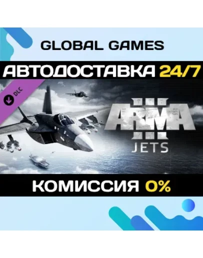Arma 3 Jets DLC STEAM АВТО0