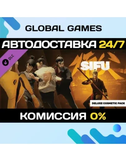 Sifu Deluxe Cosmetic Pack DLC STEAM АВТО0