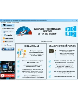 ПК БЕЗ ПРОБЛЕМ на 1 год 1 ПК (RU,KZ,Cripto)