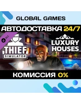 Thief Simulator - Luxury Houses DLC STEAM АВТО0 Thief Simulator - Luxury Houses DLC STEAM АВТО0