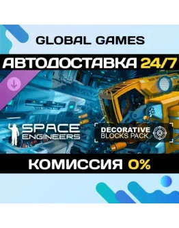 Space Engineers - Decorative Pack DLC STEAM АВТО0