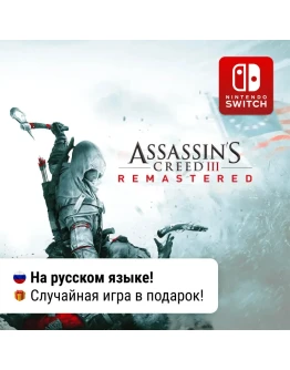 Assassin's Creed III Remastered Nintendo Switch 1/2 Assassin's Creed III Remastered Nintendo Switch 1/2