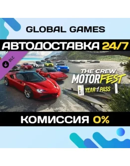 The Crew Motorfest Year 1 Pass DLC STEAM АВТО0