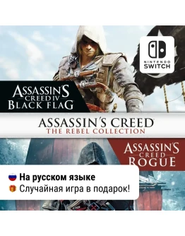 Assassin's Creed The Rebel Collection Nintendo Switch Assassin's Creed The Rebel Collection Nintendo Switch