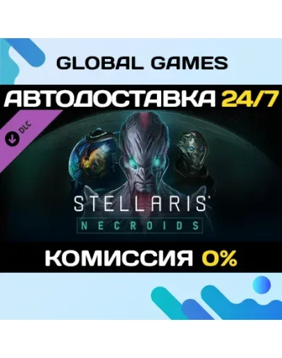 Stellaris: Necroids Species Pack DLC STEAM АВТО0