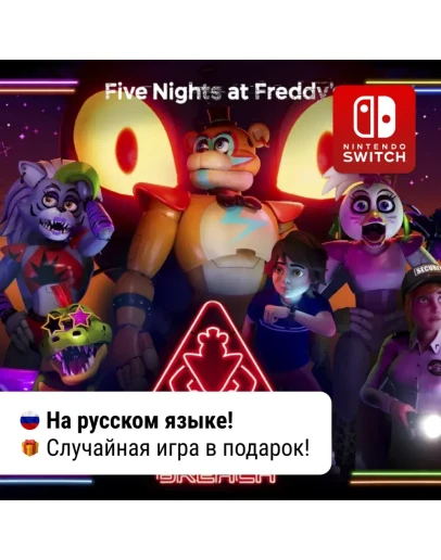 Five Nights at Freddys: Security Breach Switch 1/2 Five Nights at Freddys: Security Breach Switch 1/2